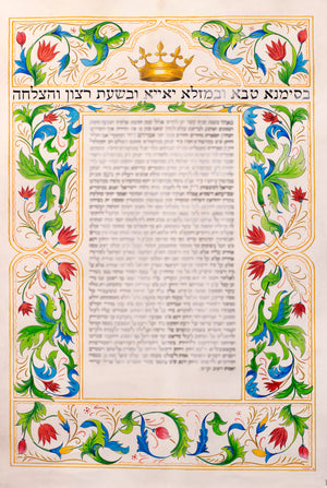 Acanthus Green and Red Ketubah