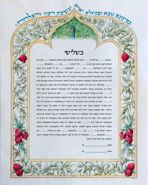 Peacock and Pomegranates Ketubah